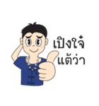 KongTa Boy KamMuang（個別スタンプ：2）