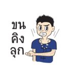 KongTa Boy KamMuang（個別スタンプ：10）