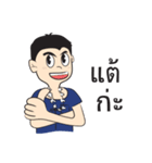 KongTa Boy KamMuang（個別スタンプ：15）