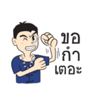 KongTa Boy KamMuang（個別スタンプ：16）
