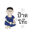 KongTa Boy KamMuang（個別スタンプ：26）