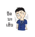 KongTa Boy KamMuang（個別スタンプ：30）