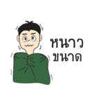 KongTa Boy KamMuang（個別スタンプ：32）