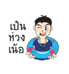 KongTa Boy KamMuang（個別スタンプ：34）