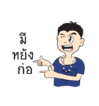 KongTa Boy KamMuang（個別スタンプ：35）
