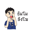 KongTa Boy KamMuang（個別スタンプ：36）