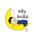 KongTa Boy KamMuang（個別スタンプ：40）