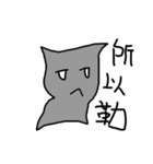 どのような地獄にいます！ 。（個別スタンプ：11）