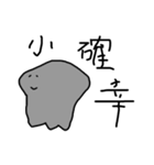 どのような地獄にいます！ 。（個別スタンプ：35）