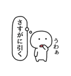 ダダ漏れる本音（個別スタンプ：16）