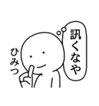 ダダ漏れる本音（個別スタンプ：27）