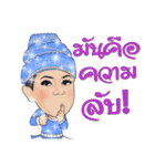 Sornram Aneklap（個別スタンプ：33）