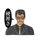 昭和不良烈士伝（個別スタンプ：24）