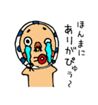 ひょっとこさんの一日でぴゅ（個別スタンプ：13）