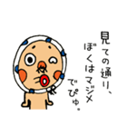 ひょっとこさんの一日でぴゅ（個別スタンプ：37）