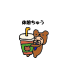 はたらっくま 第1段（個別スタンプ：15）