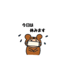 はたらっくま 第1段（個別スタンプ：20）