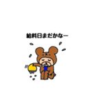 はたらっくま 第1段（個別スタンプ：23）