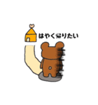 はたらっくま 第1段（個別スタンプ：38）
