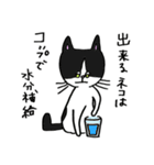 3匹の猫（ゆるめ）（個別スタンプ：11）