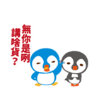 Taiwanese penguin（個別スタンプ：1）