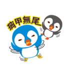 Taiwanese penguin（個別スタンプ：11）