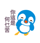 Taiwanese penguin（個別スタンプ：15）