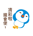 Taiwanese penguin（個別スタンプ：16）