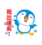 Taiwanese penguin（個別スタンプ：17）