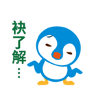 Taiwanese penguin（個別スタンプ：18）