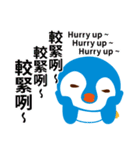 Taiwanese penguin（個別スタンプ：22）