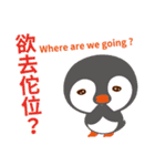 Taiwanese penguin（個別スタンプ：25）