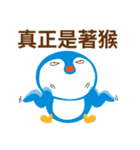 Taiwanese penguin（個別スタンプ：27）