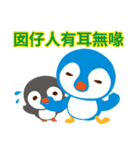 Taiwanese penguin（個別スタンプ：34）