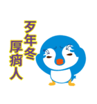 Taiwanese penguin（個別スタンプ：35）