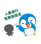 Taiwanese penguin（個別スタンプ：36）