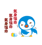 Taiwanese penguin（個別スタンプ：39）