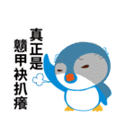 Taiwanese penguin（個別スタンプ：40）