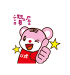 U-TORA（個別スタンプ：1）