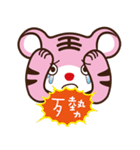 U-TORA（個別スタンプ：2）