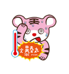 U-TORA（個別スタンプ：8）