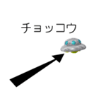 Mr.UFO（個別スタンプ：15）