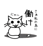 ねこ語  日常編（個別スタンプ：1）