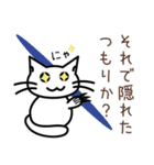 ねこ語  日常編（個別スタンプ：3）