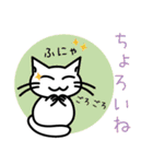 ねこ語  日常編（個別スタンプ：5）