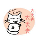 ねこ語  日常編（個別スタンプ：11）