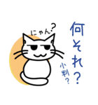 ねこ語  日常編（個別スタンプ：15）