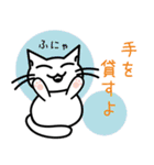ねこ語  日常編（個別スタンプ：16）