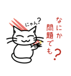 ねこ語  日常編（個別スタンプ：20）