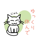 ねこ語  日常編（個別スタンプ：22）